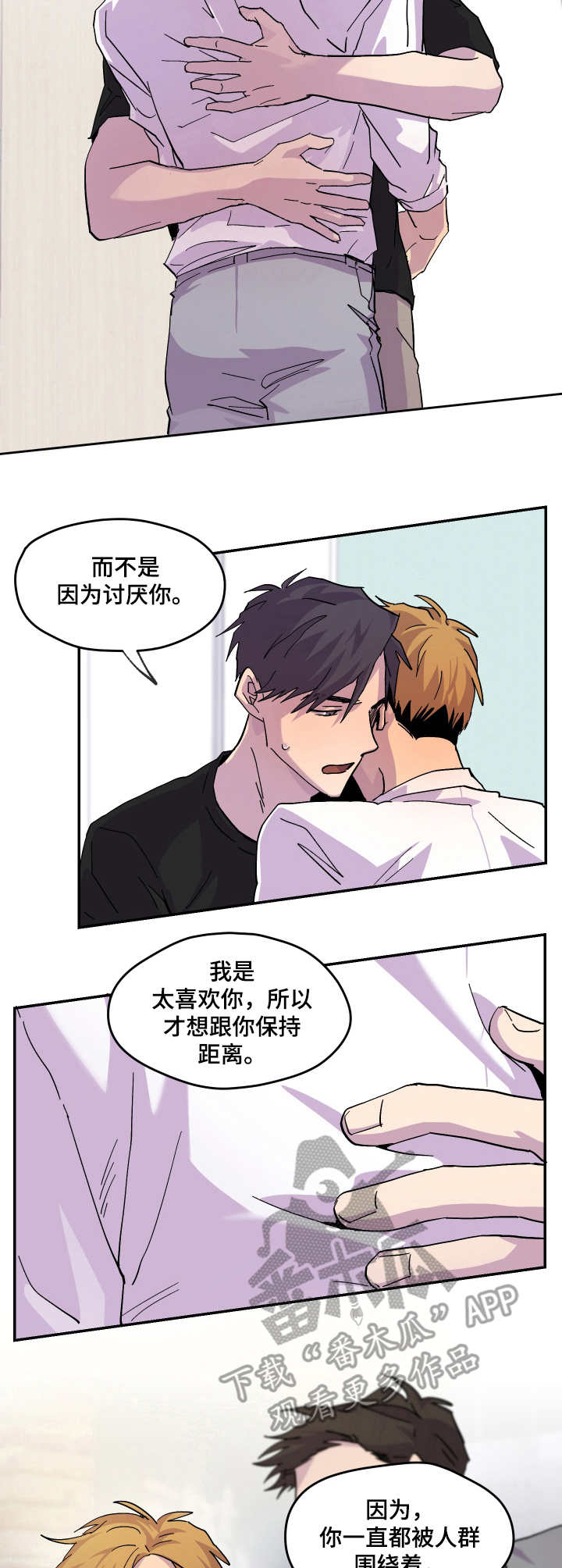 第22章：表明心意5