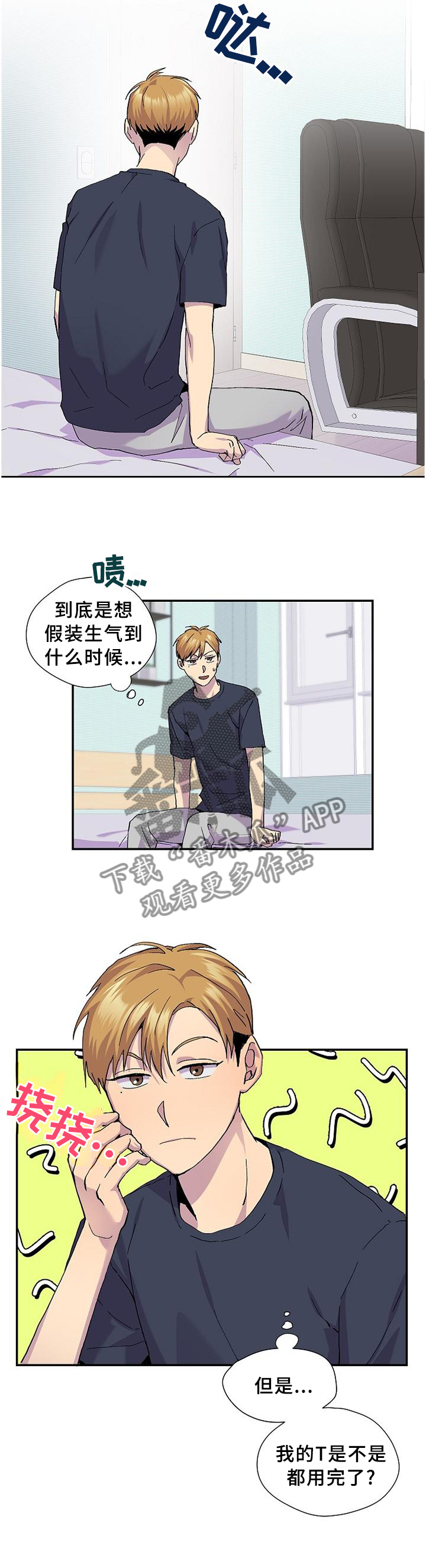 第47章：假装生气11
