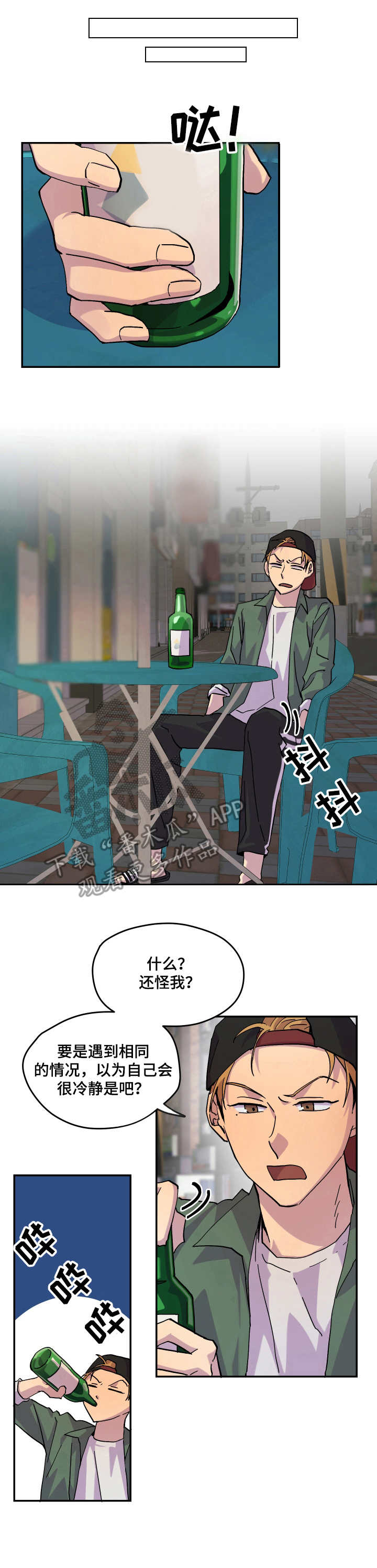 第29章：烂醉0