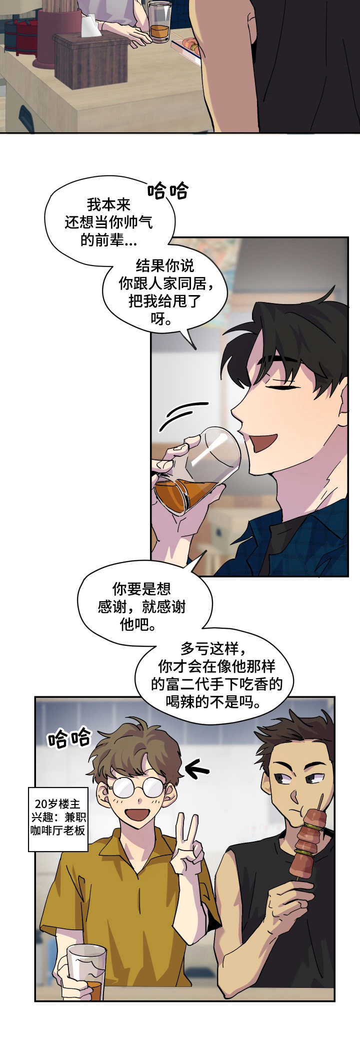 第16章：提前散场1