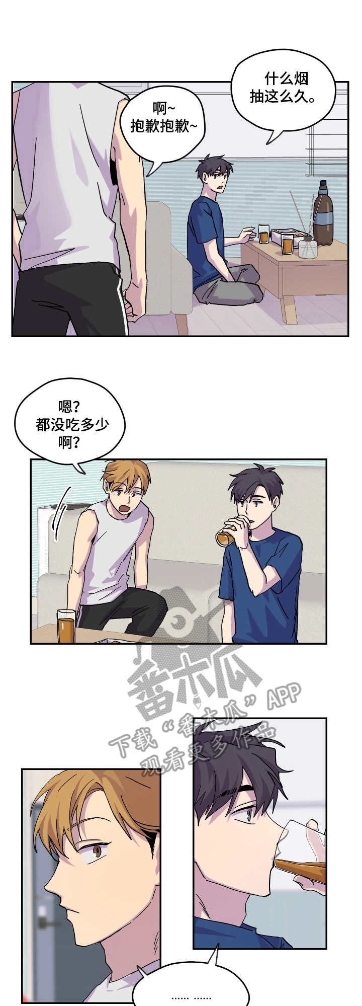 第28章：闹矛盾0