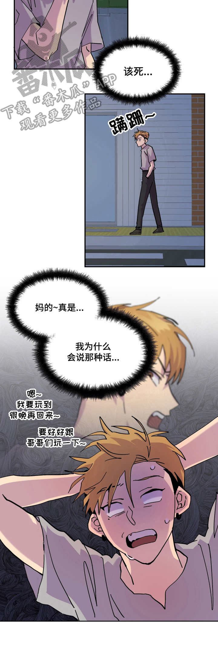 第16章：提前散场7