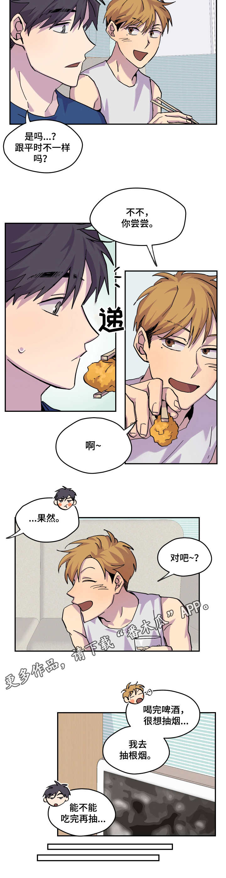 第27章：敷衍7