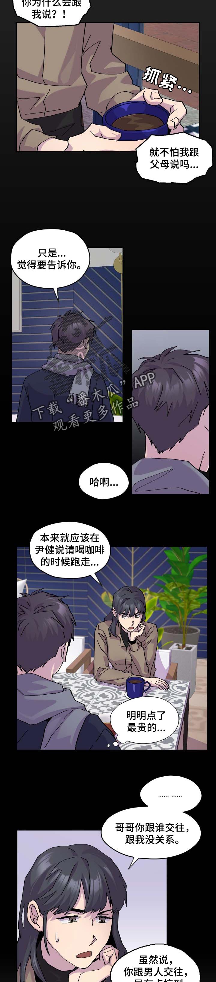 第37章：保守4