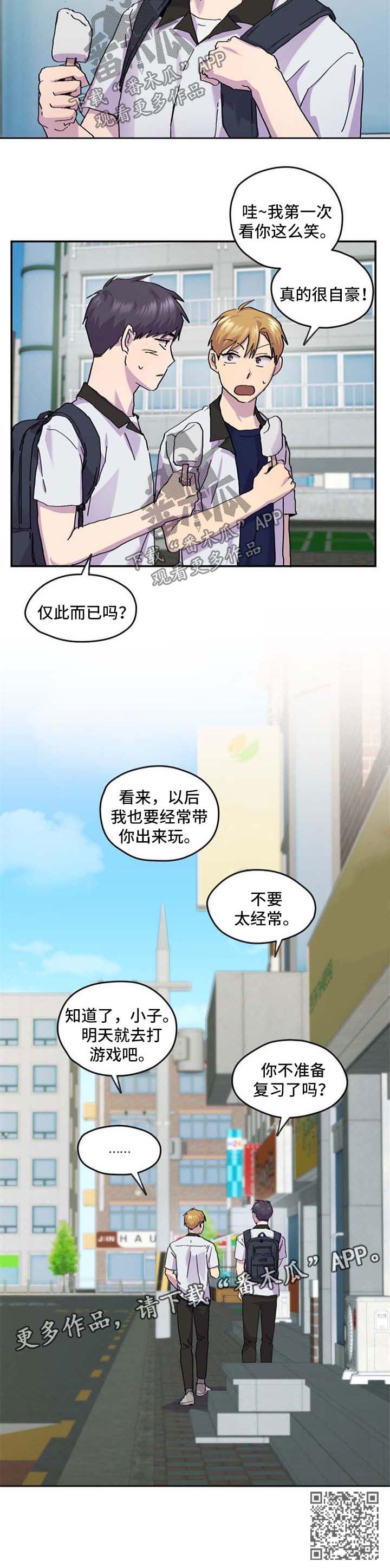第41章：放松7
