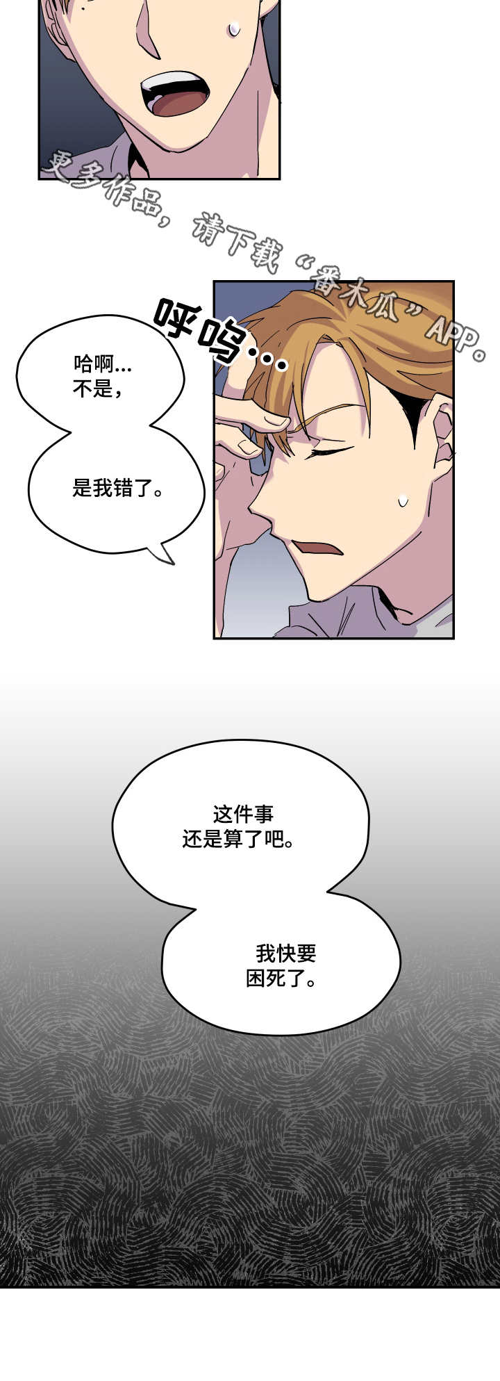第18章：生气6
