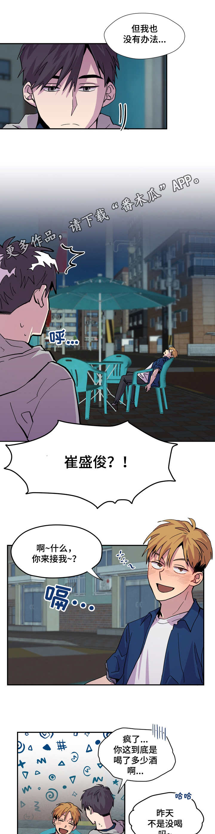 第6章：很头疼5