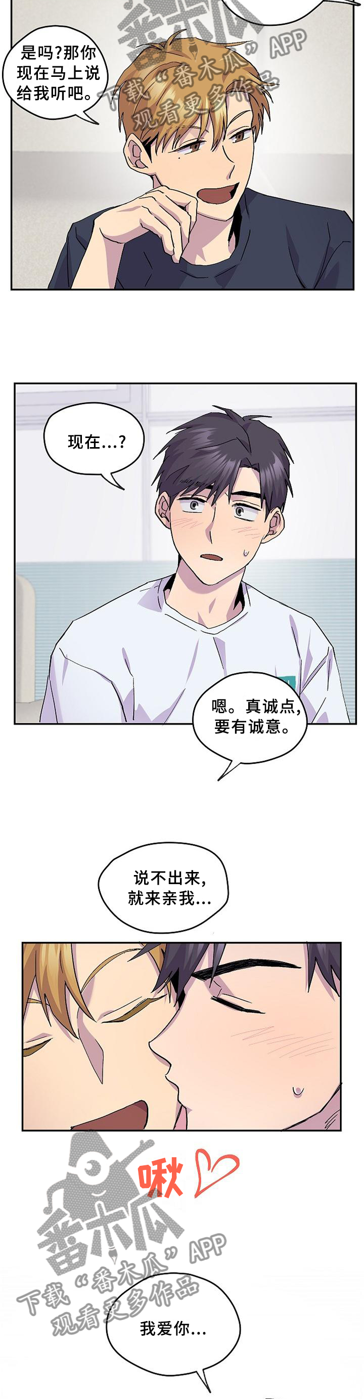 第48章：【完结】约定8