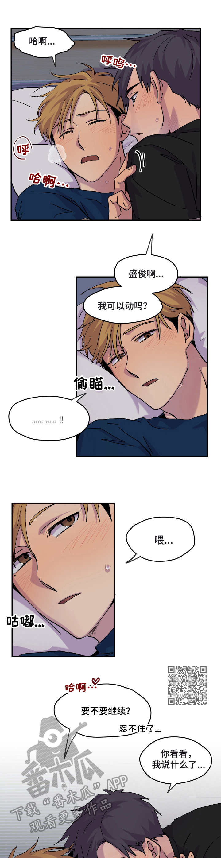 第24章：耍滑头5
