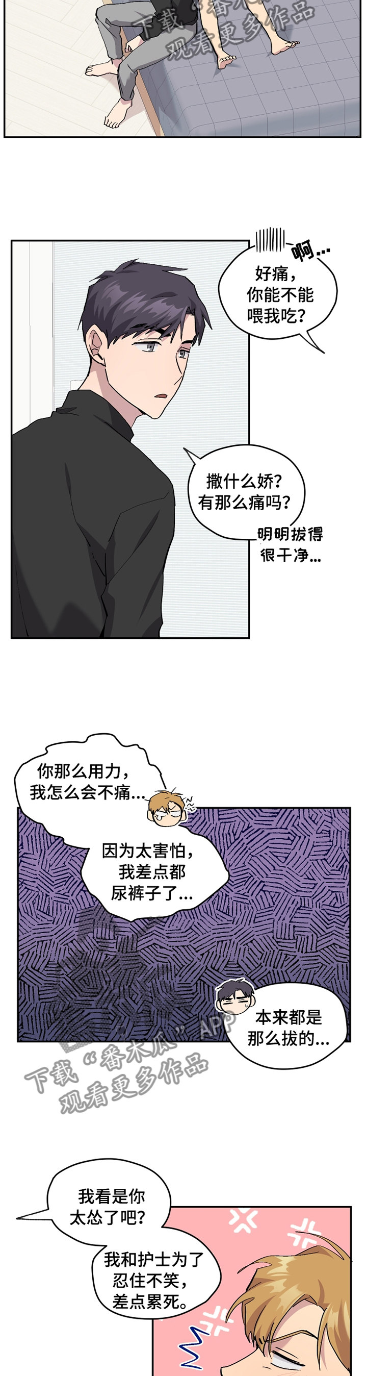 第52章：【番外】白衣天使8