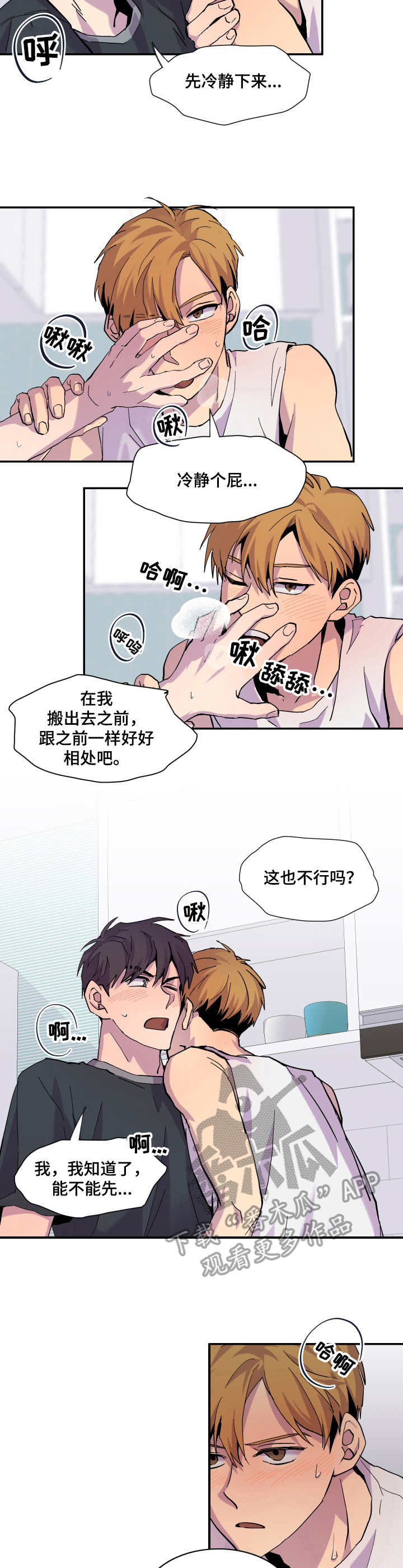第10章：一起吧1