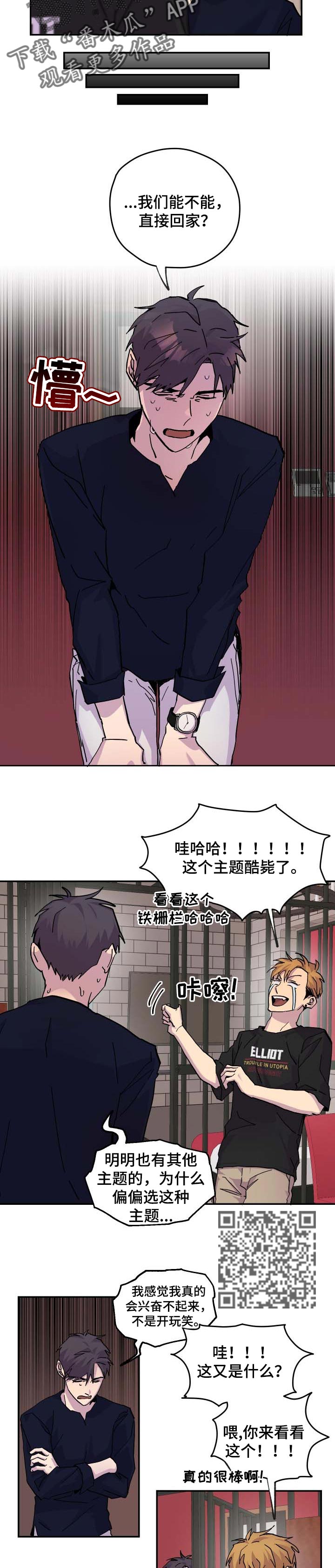 第31章：欺负3
