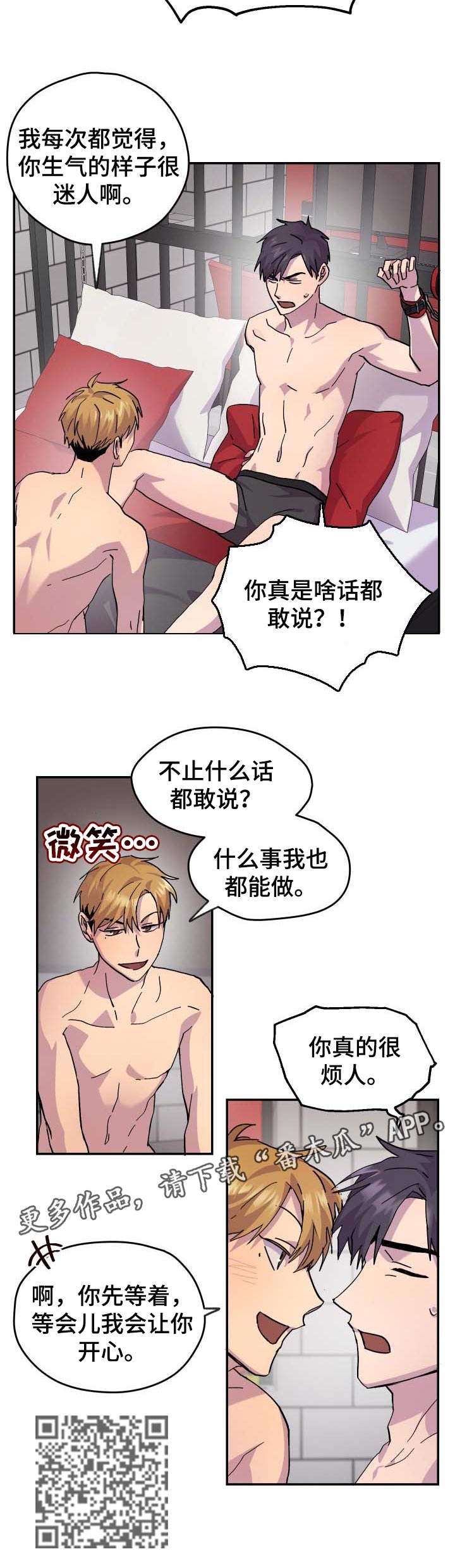第32章：让你开心7