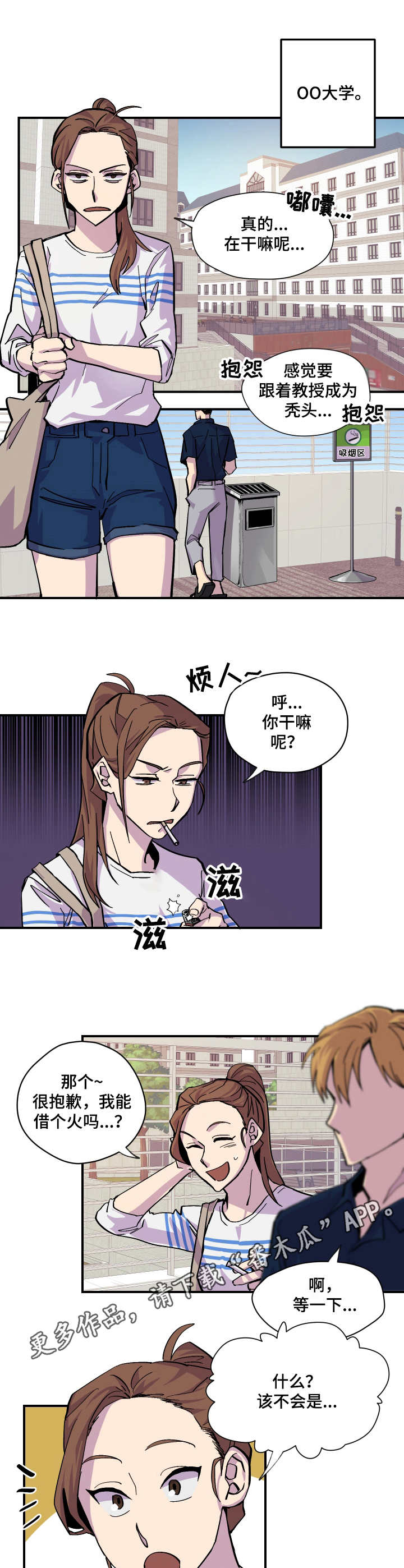 第7章：借个火3