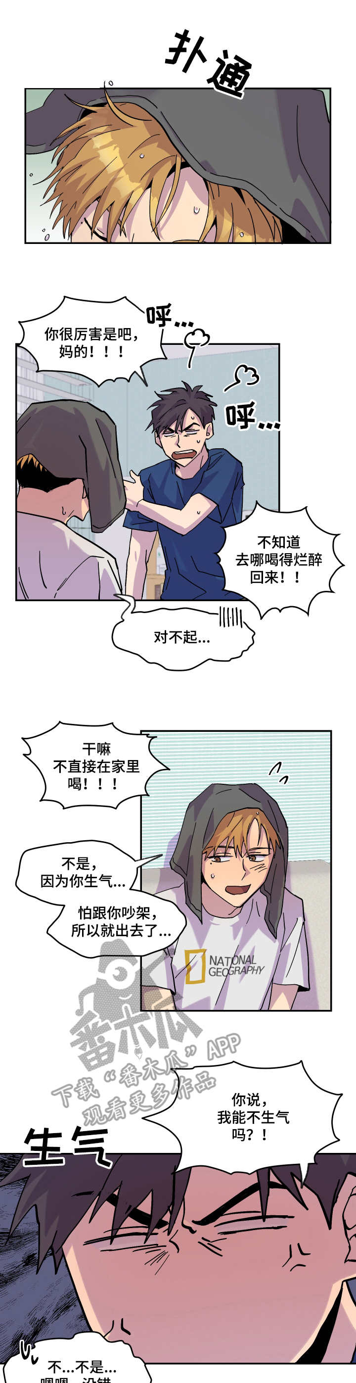 第29章：烂醉7