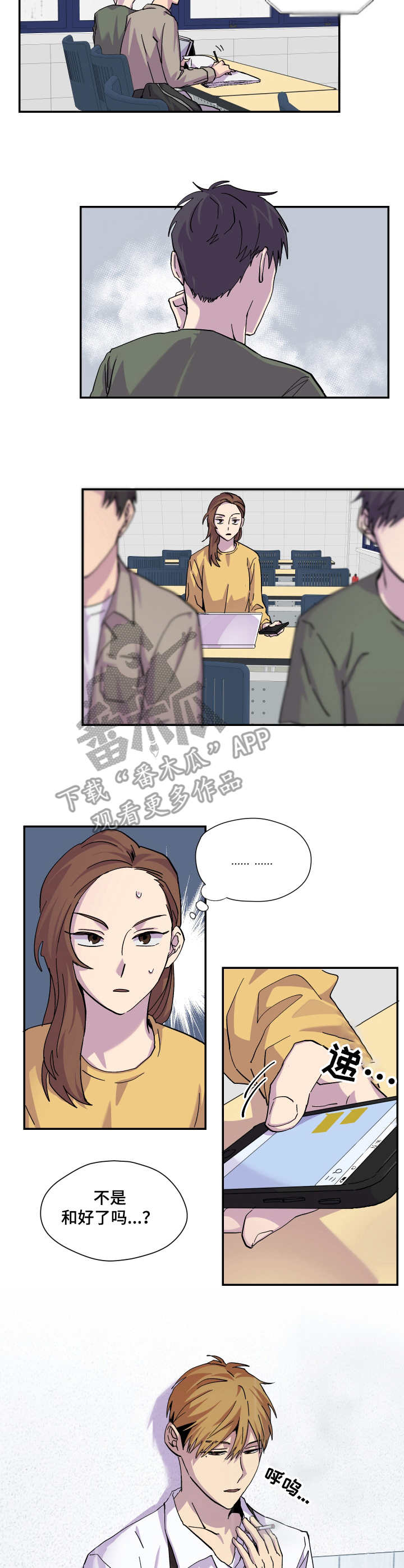 第20章：心情不好5