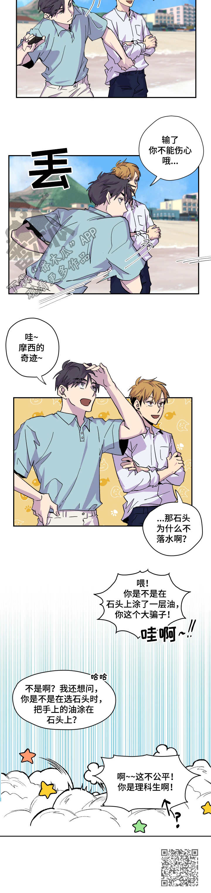 第11章：旅行9