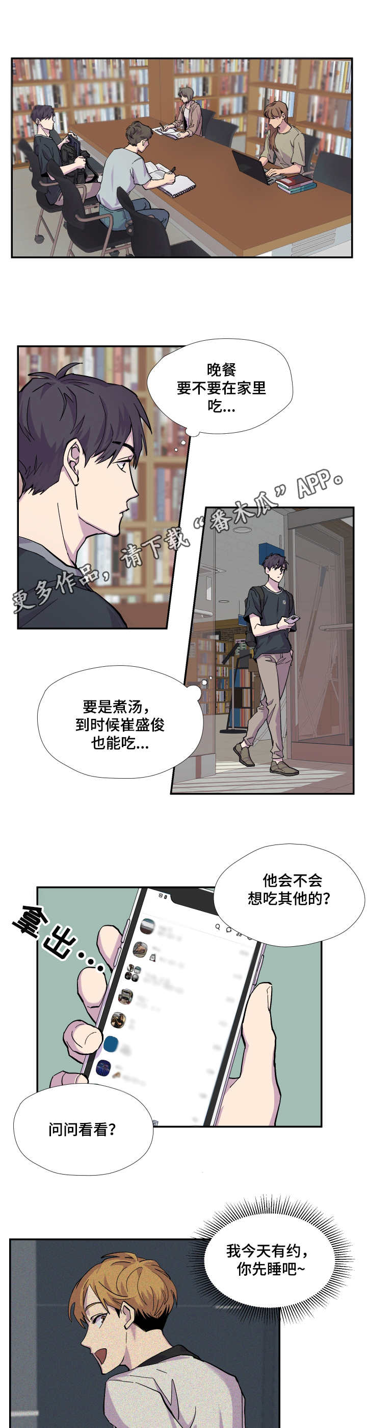 第8章： 帮忙8
