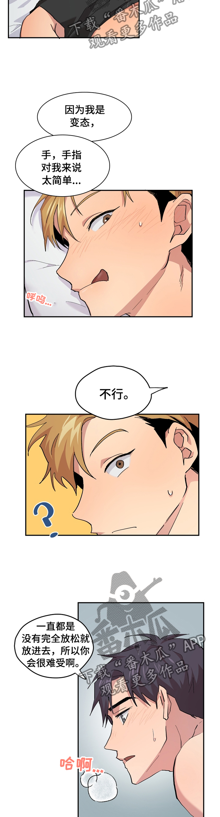 第50章：【番外】慢慢来的一天5