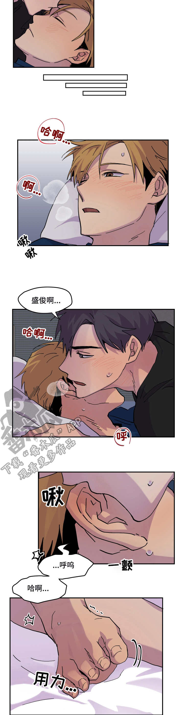 第24章：耍滑头2
