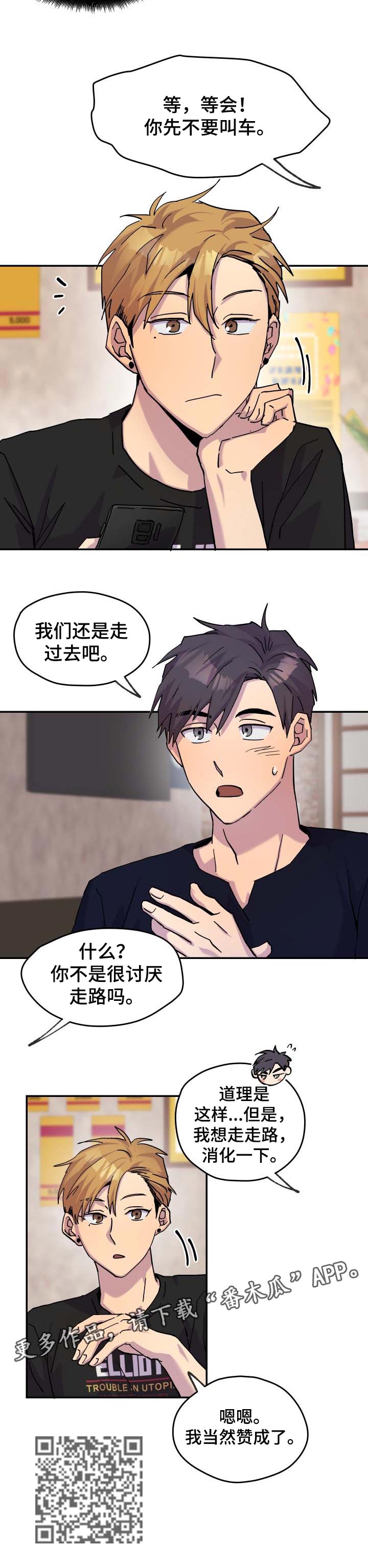 第30章：烂漫的约会8