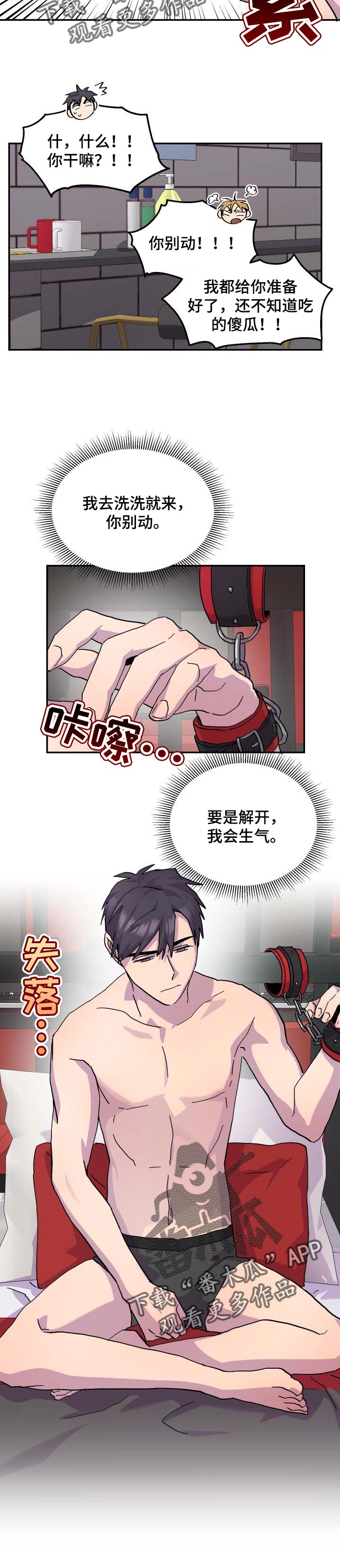 第32章：让你开心5