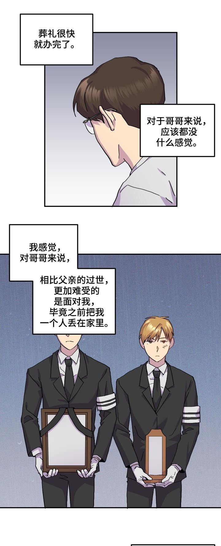 第44章：过世13