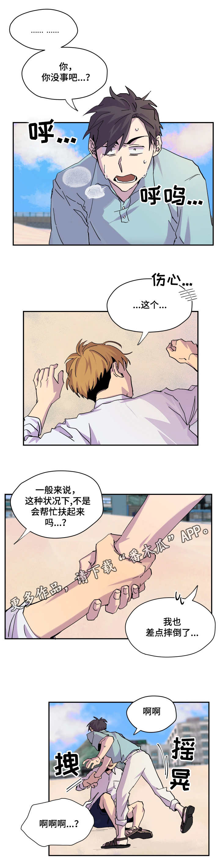 第12章：很开心4