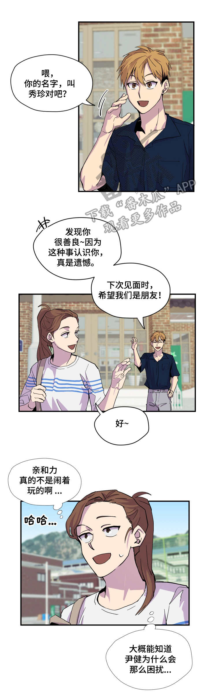 第8章： 帮忙7