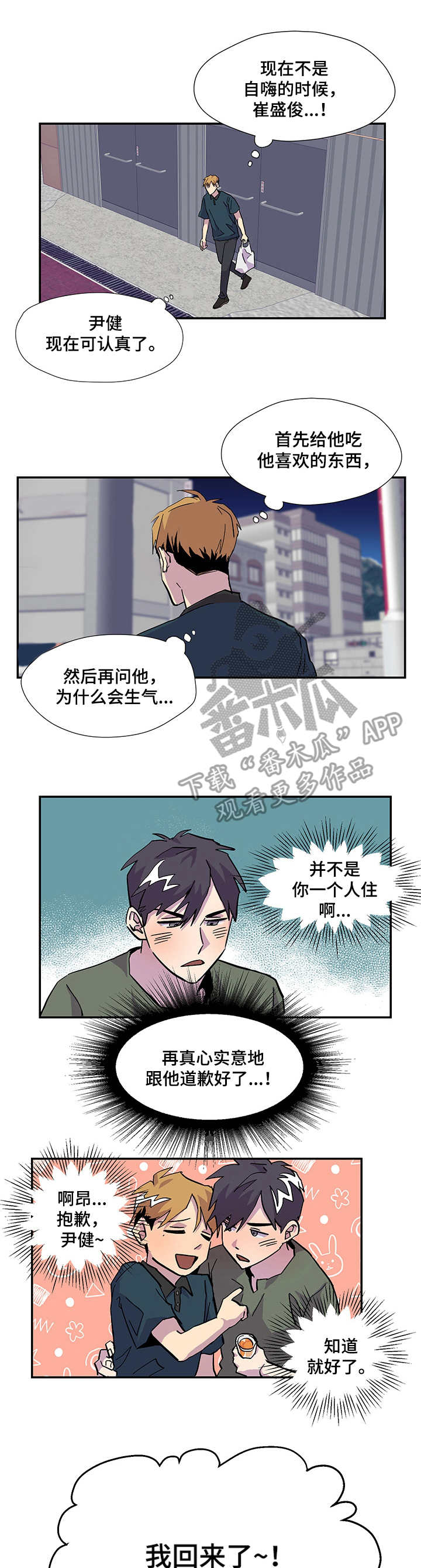 第4章：旅行箱0
