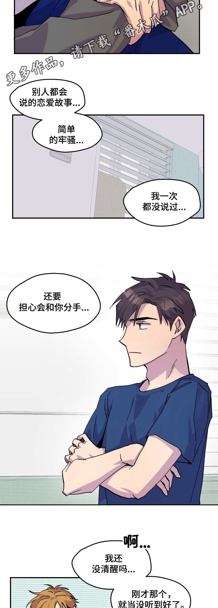 第29章：烂醉9