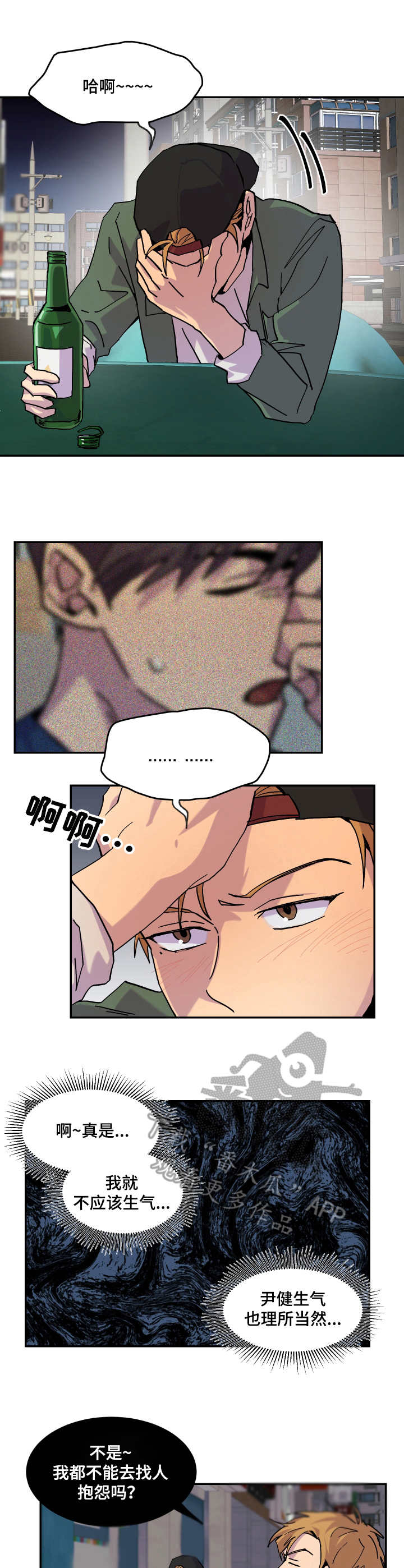 第29章：烂醉1