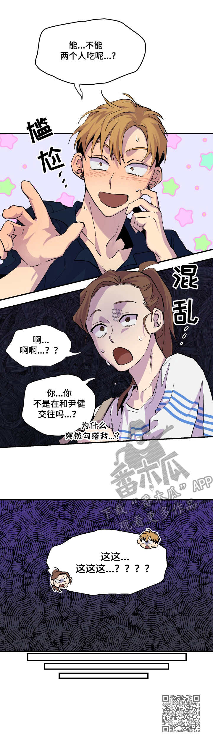 第7章：借个火8