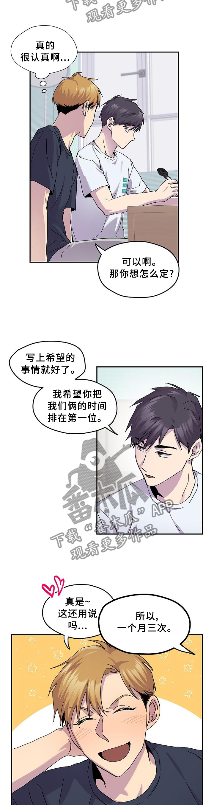第48章：【完结】约定1