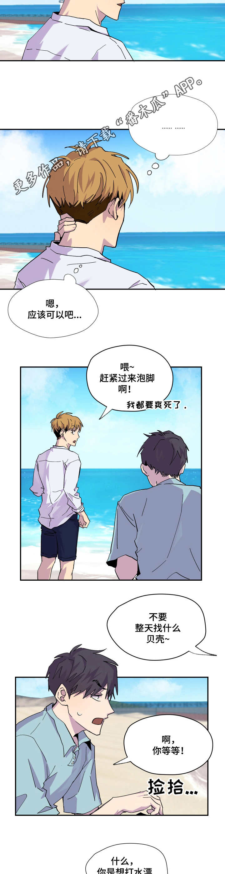 第11章：旅行6