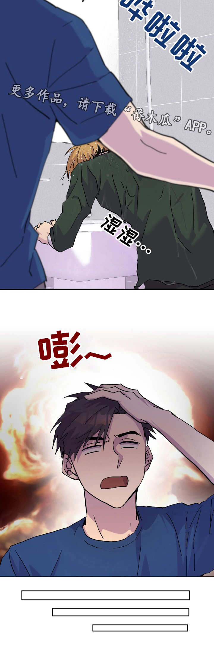 第29章：烂醉6