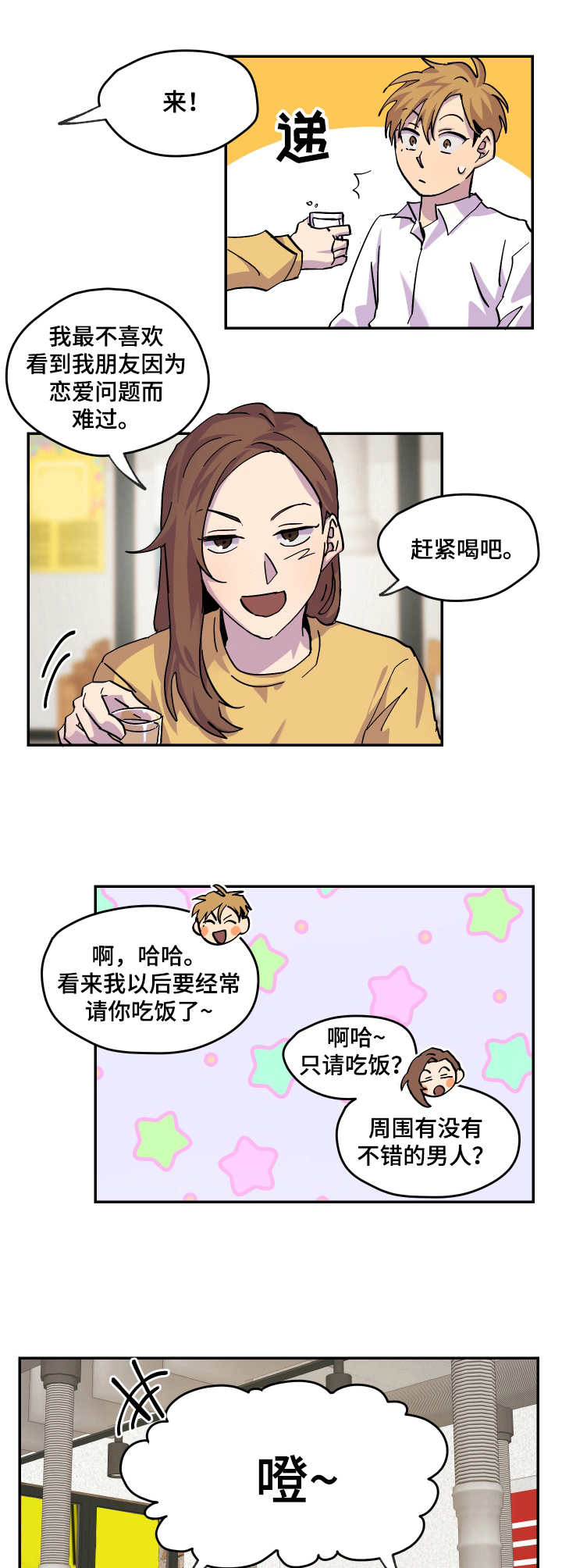 第21章：开导3