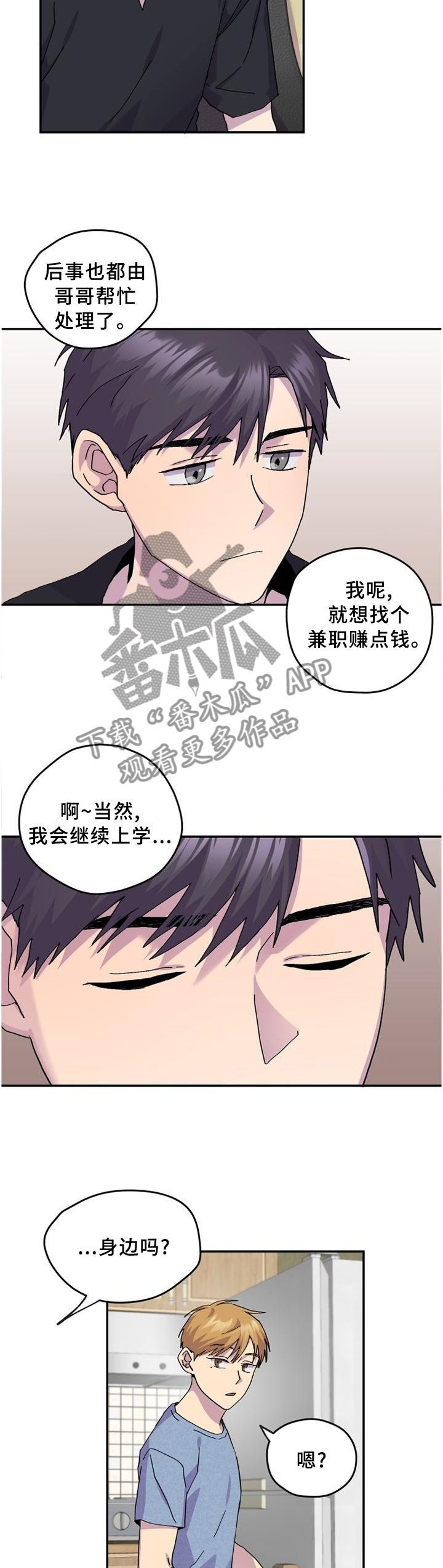 第46章：明明这么简单7