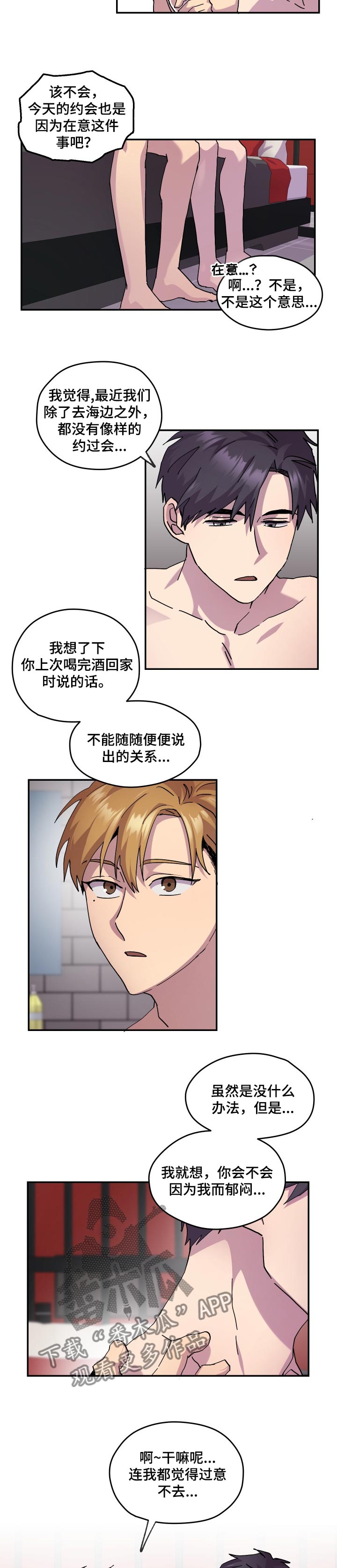 第34章：不安3