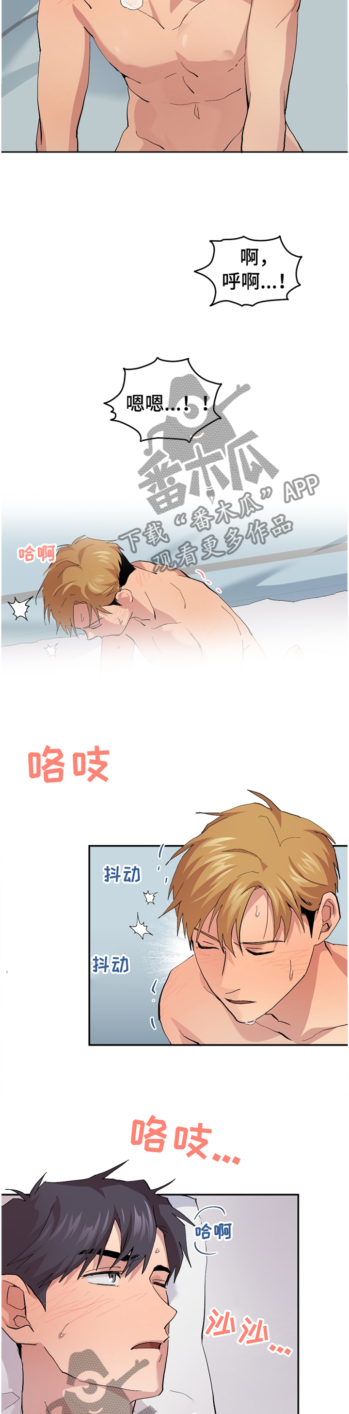 第50章：【番外】慢慢来的一天10