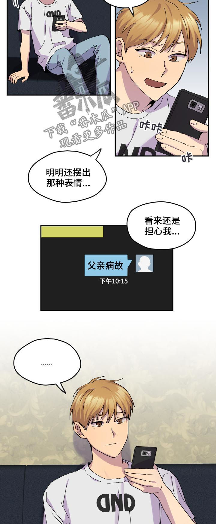 第45章：暴雨1