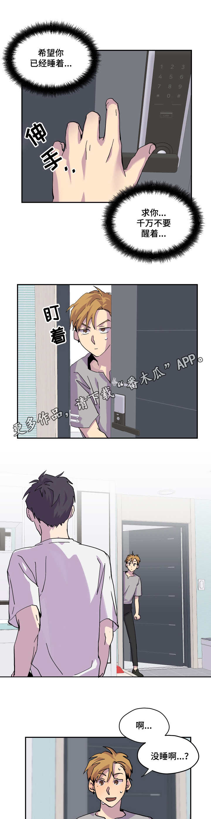 第16章：提前散场8