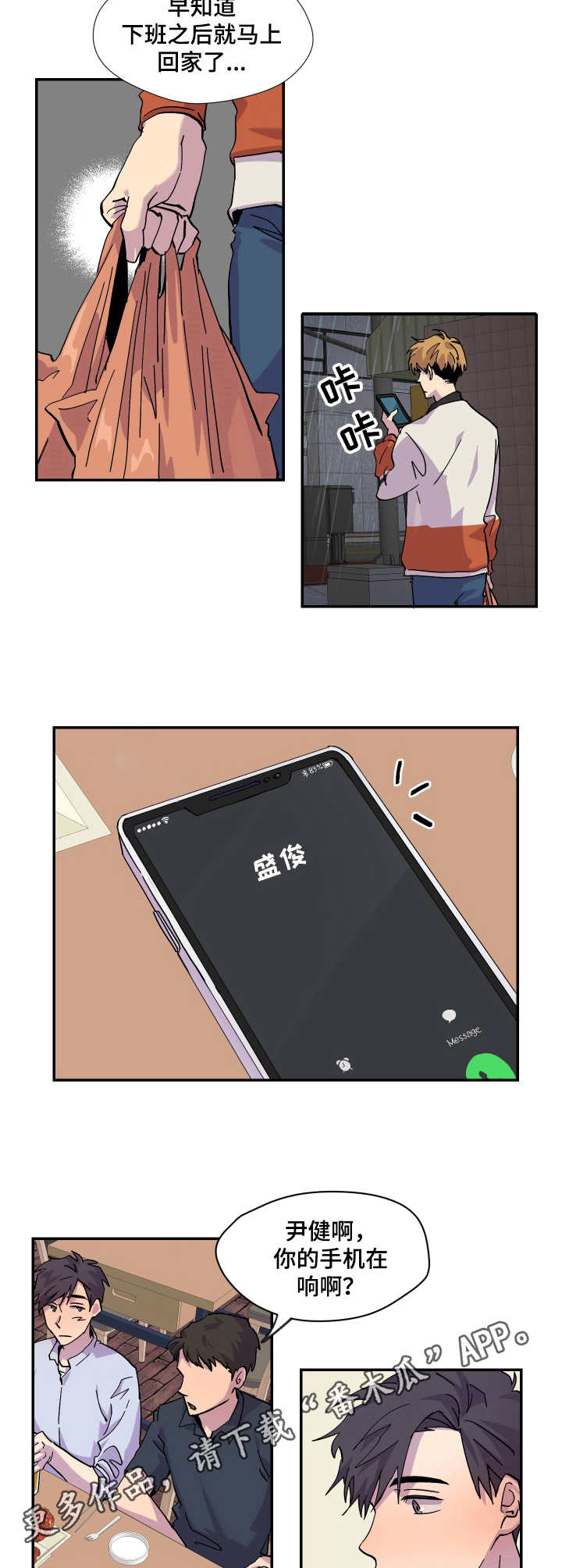 第17章：雨天3
