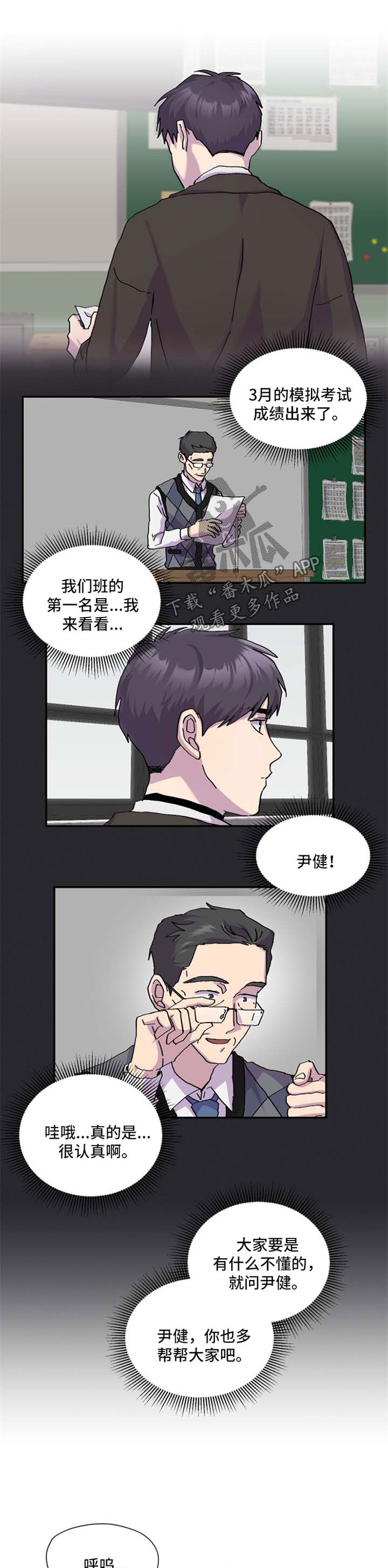 第38章：换位置5