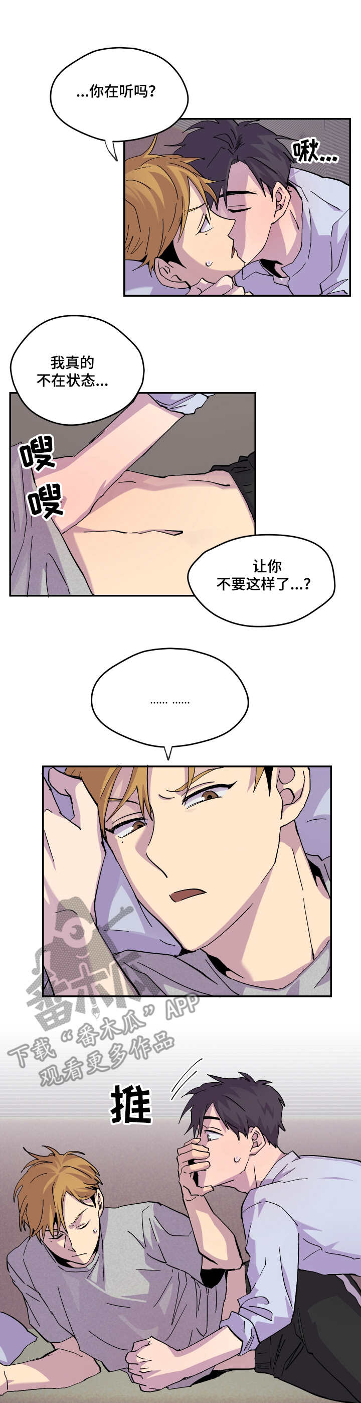 第18章：生气3