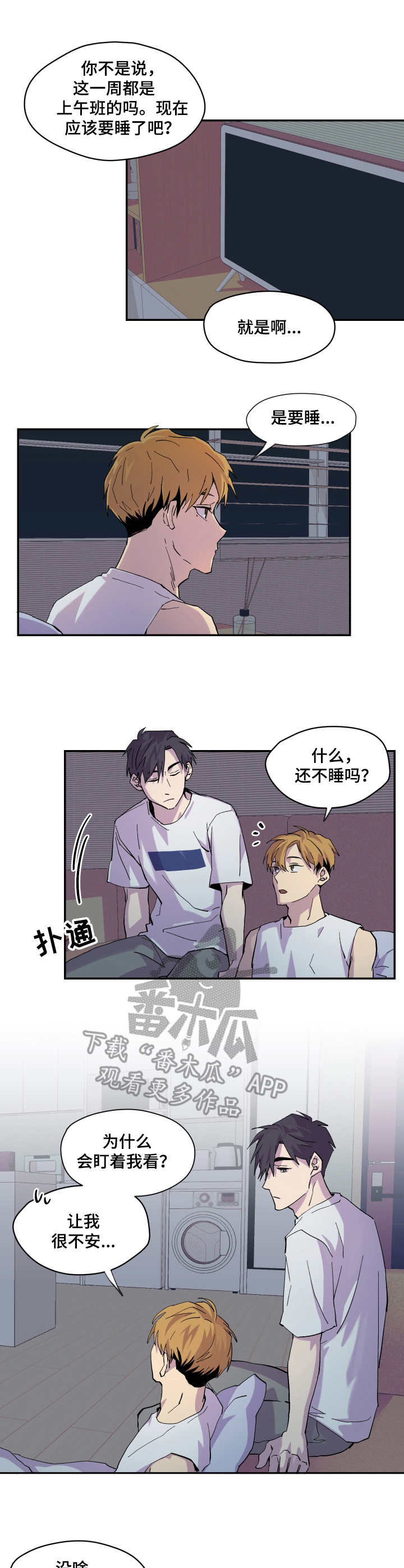 第10章：一起吧4