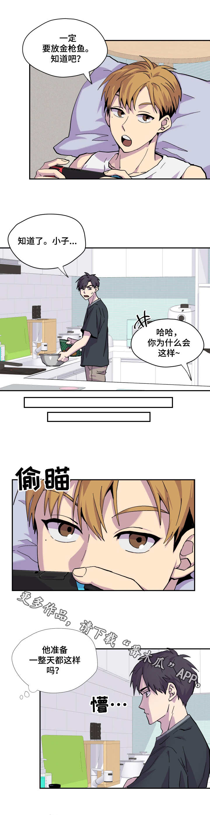 第9章：不耐烦3