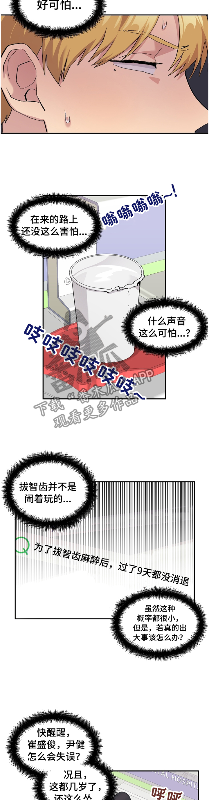 第52章：【番外】白衣天使2