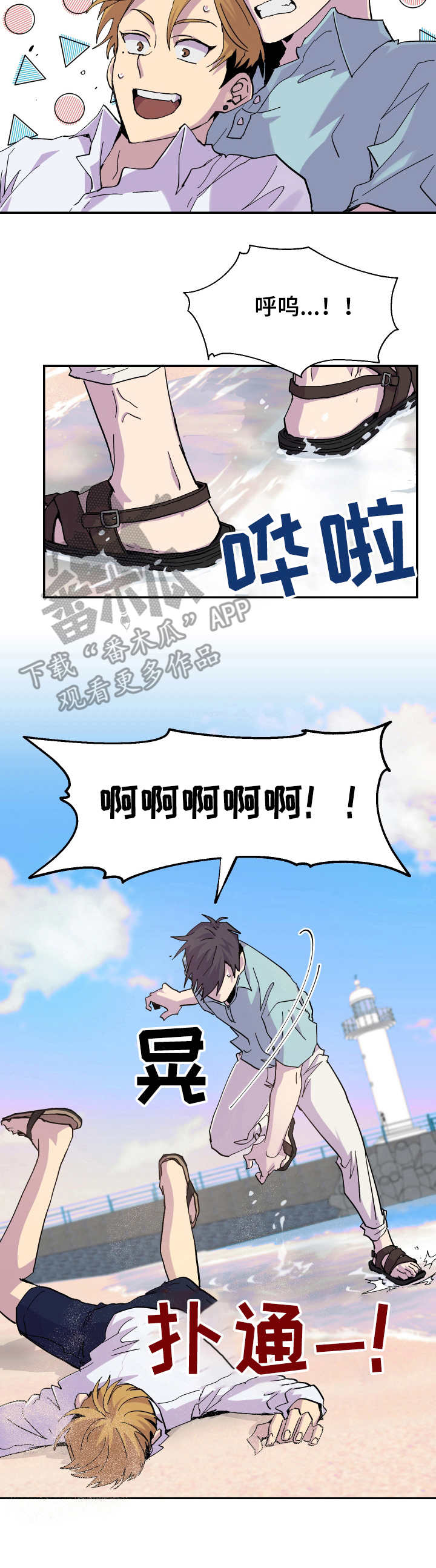第12章：很开心3