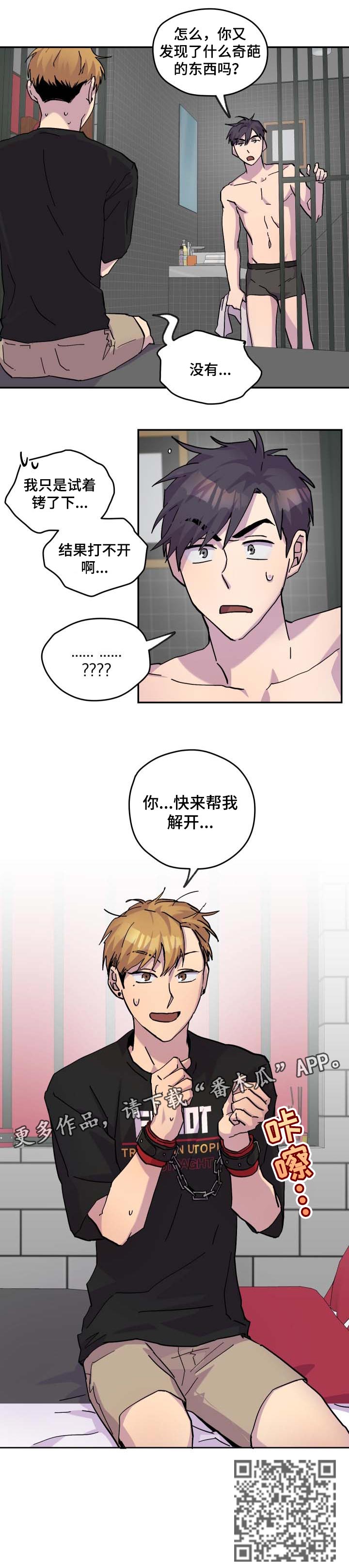 第31章：欺负6